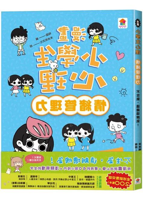 脾氣壞