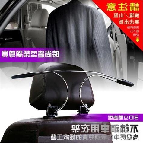 椅背掛外套顏色