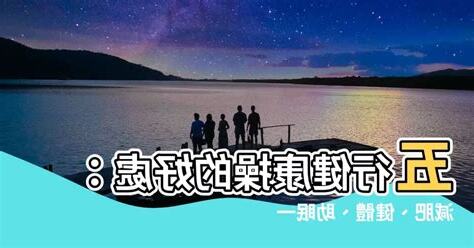 五行操好處