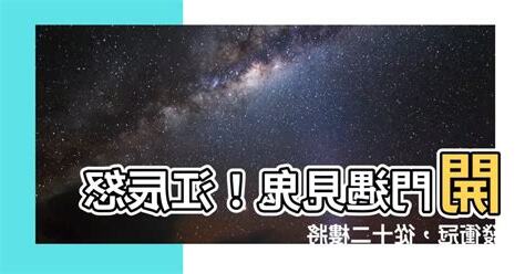 開門遇見鬼