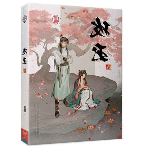 凝隴掌眼