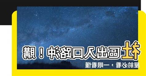 社區路沖