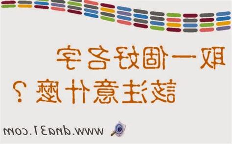名字26劃