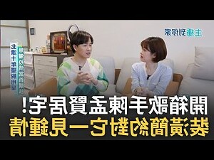 改格局