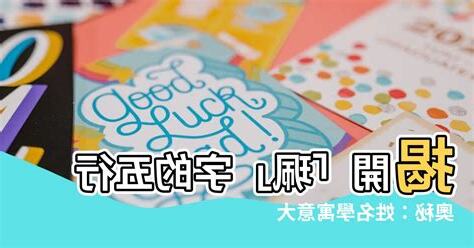 珮五行