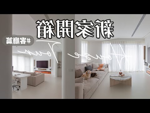 客廳空調