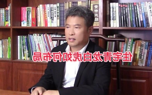 屋外青龙位
