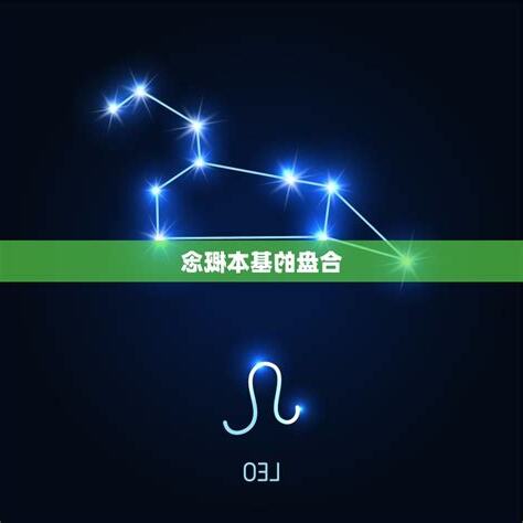 星座合盤夫妻