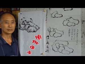 岩石石頭畫法