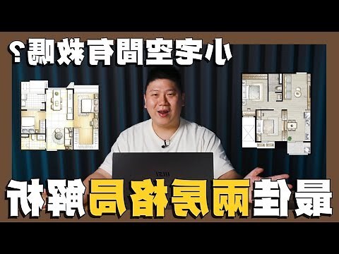 何謂格局