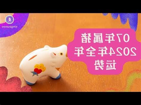 07年屬什麼