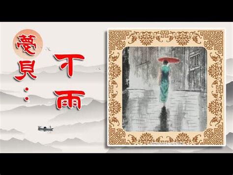 夢見曬衣服下雨