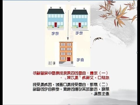 天斬煞是什麼