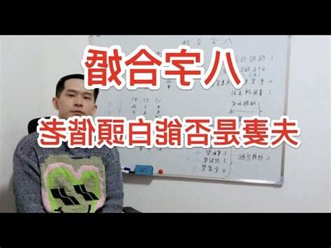 八字合婚分數