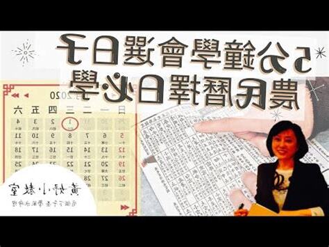 辦公室換位子農民曆
