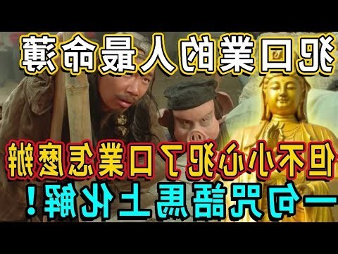 造口業化解