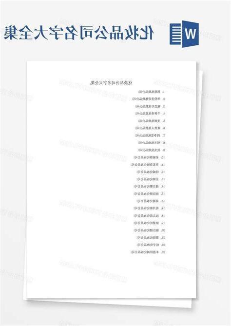 品意思名字