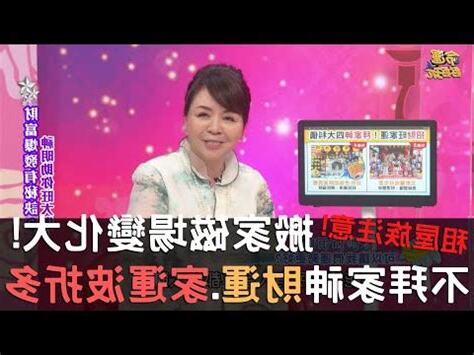 租屋淨化磁場