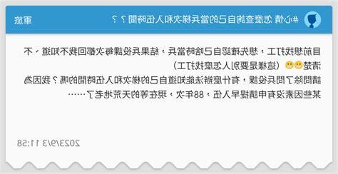 查詢自己梯次2023