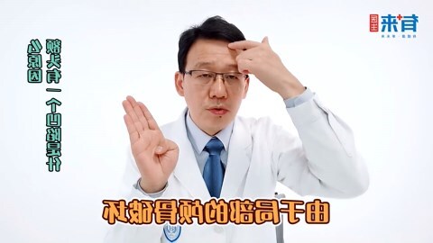 额头有坑