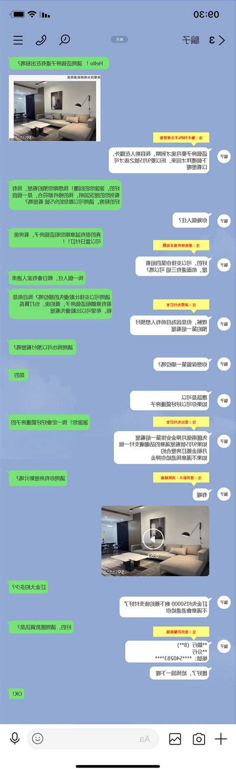 591租屋詐騙
