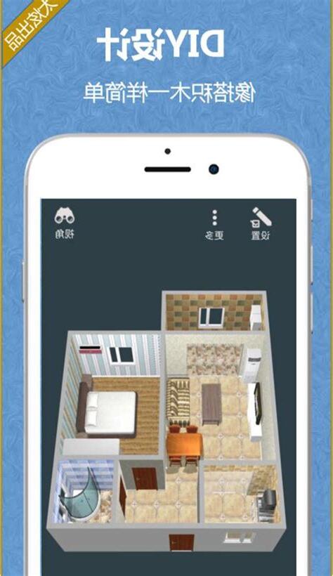 房子app