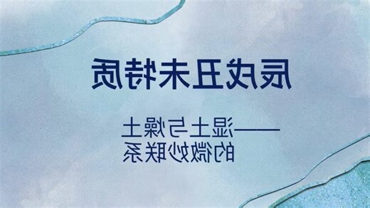 金命和土命