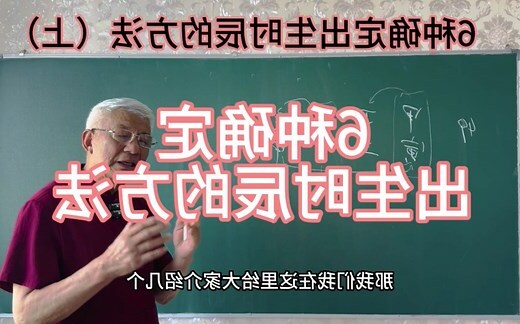 生辰時間查詢