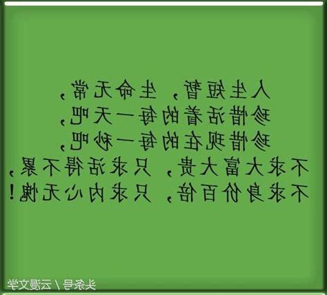 不求大富大貴