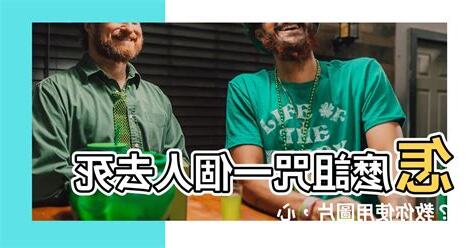 詛咒一個人去死