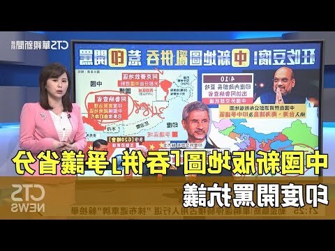 城西有顆地圖炮爭議