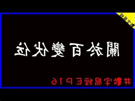 好伏意思