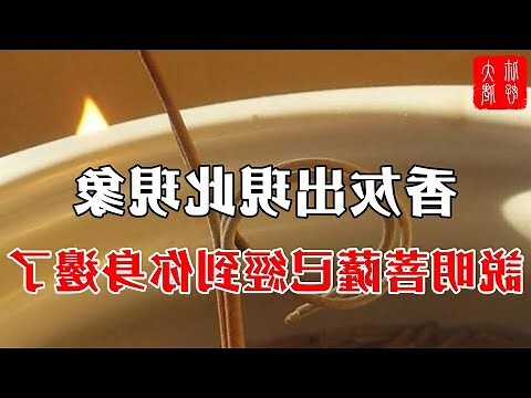 香灰長短