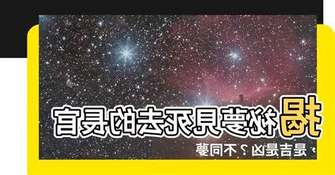 夢見死去的長官