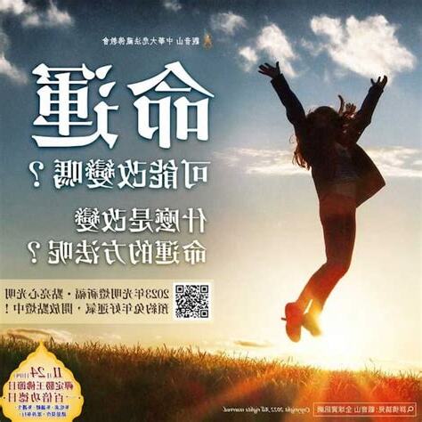 改變命運的方法