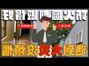 避火圖是什麼