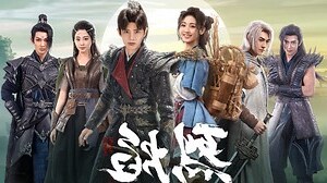 烈焰之武庚紀線上看