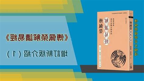 解讀易經