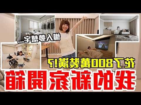室內開窗