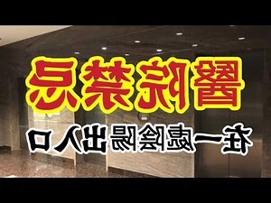 出院禁忌