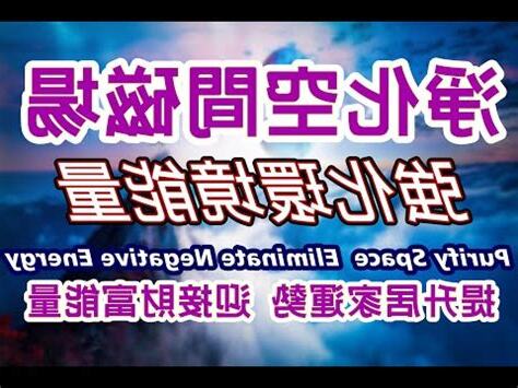 房間磁場不好