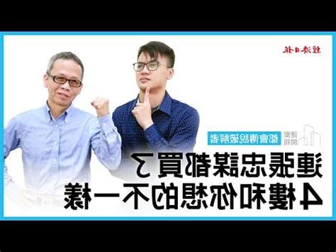 4樓迷思