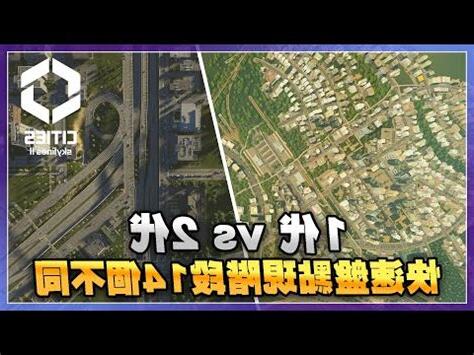 天際線意思