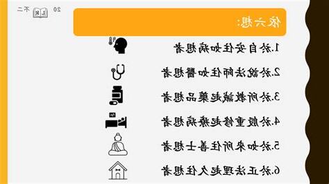 依六種想