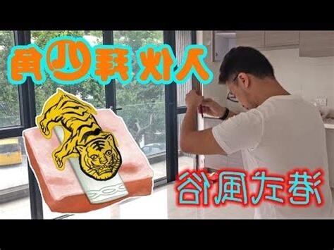 租屋入夥儀式