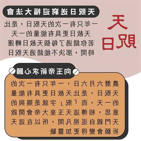 農曆6月