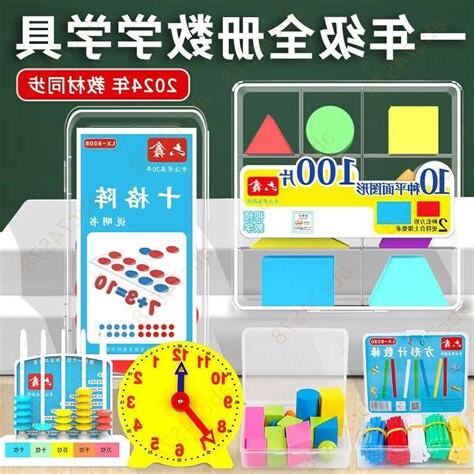 老師用品