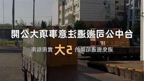 公司搬遷拜拜