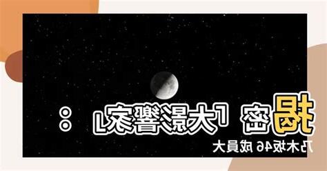 大影響家