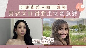 雙魚座女